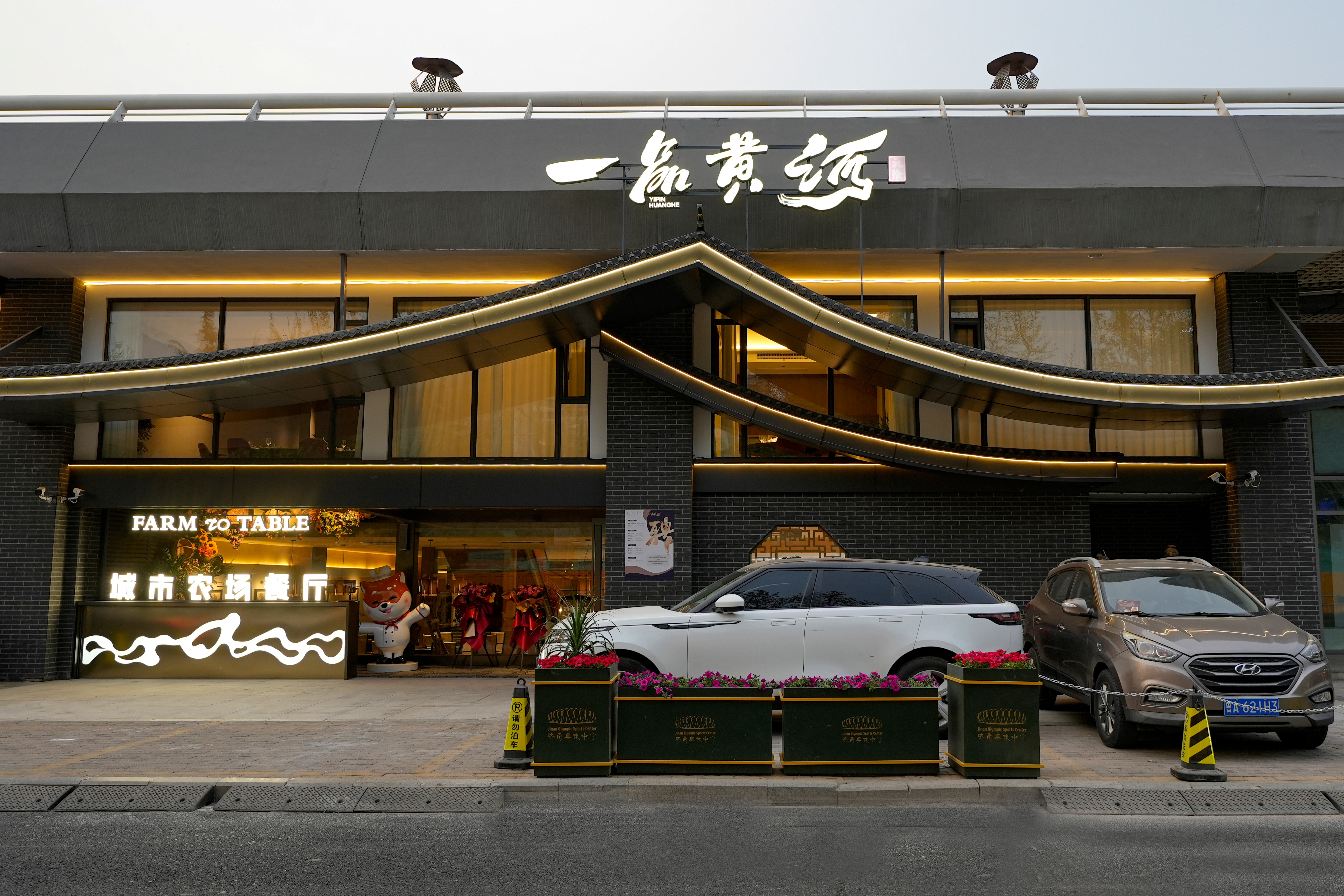 一品黃河
