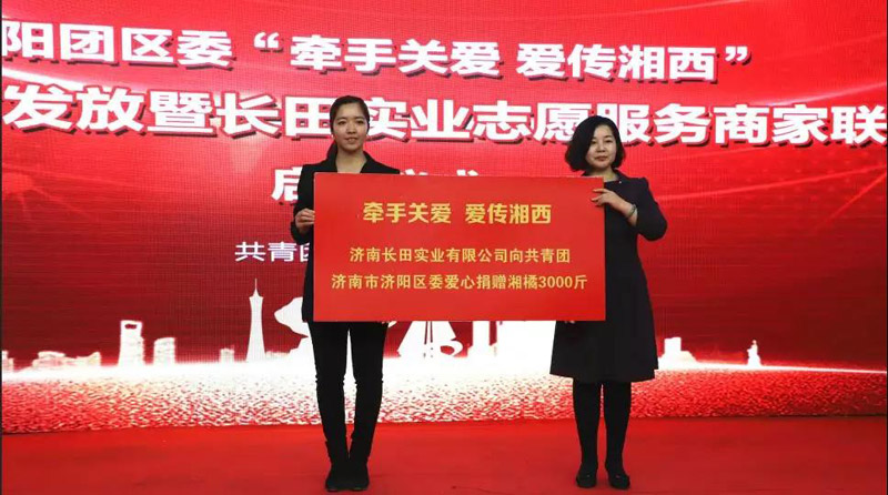 “城市提升 志愿未來(lái)”濟(jì)陽(yáng)團(tuán)區(qū)委攜手長(zhǎng)田團(tuán)委愛(ài)心捐贈(zèng) 情暖學(xué)子 “城市提升 志愿未來(lái)”濟(jì)陽(yáng)團(tuán)區(qū)委攜手長(zhǎng)田團(tuán)委愛(ài)心捐贈(zèng) 情暖學(xué)子