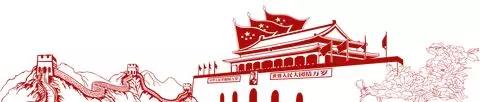 牢記初心使命 永葆黨員本色 濟(jì)南長(zhǎng)田實(shí)業(yè)有限公司黨支部舉辦專題黨課