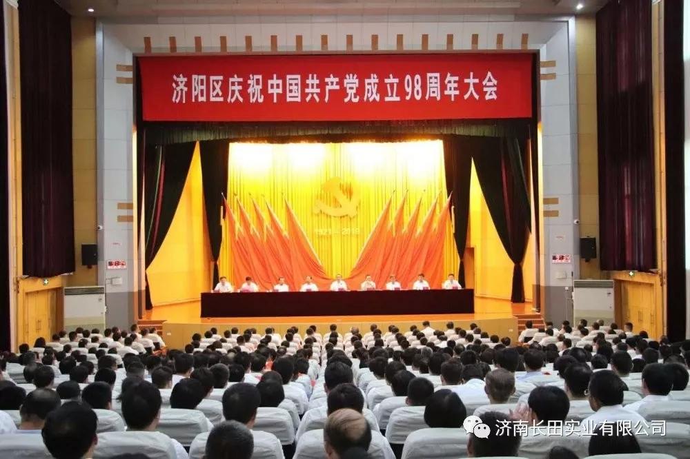 用榮譽向黨獻禮—長田實業(yè)黨支部榮獲“先進基層黨組織”榮譽稱號