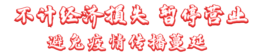 抗擊疫情 長(cháng)田實(shí)業(yè)黨支部在行動(dòng)