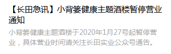 抗擊疫情 長(cháng)田實(shí)業(yè)黨支部在行動(dòng)