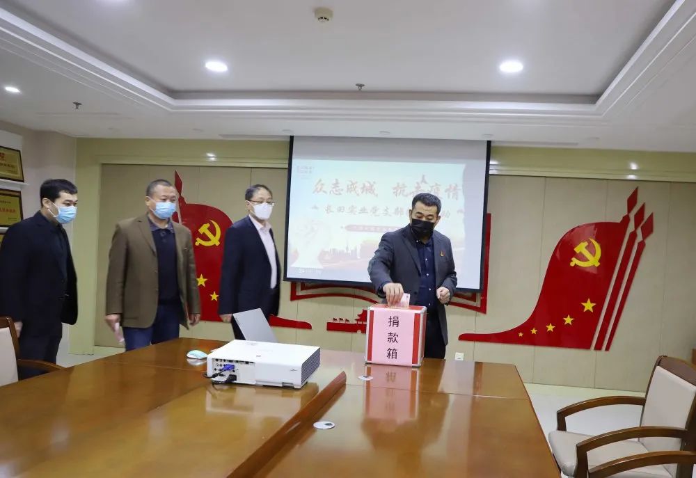 眾志成城 抗擊疫情 —長(cháng)田實(shí)業(yè)黨支部為疫情防控捐款