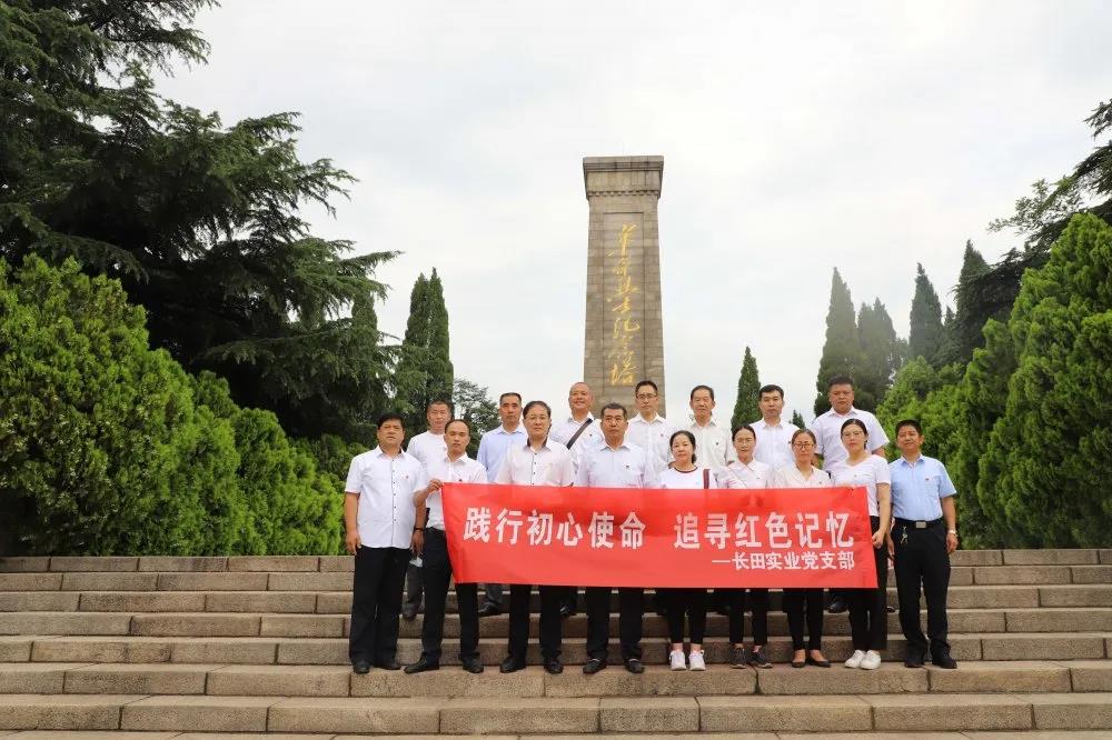 錘煉黨性踐初心 獻禮建黨99周年 —長(cháng)田實(shí)業(yè)黨支部開(kāi)展系列慶祝活動(dòng)