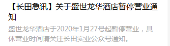 抗擊疫情 長(cháng)田實(shí)業(yè)黨支部在行動(dòng)