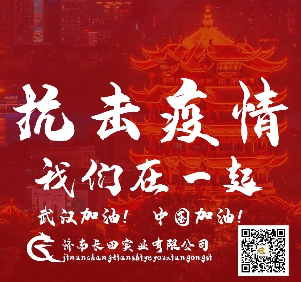 【長(zhǎng)田動(dòng)態(tài)】致長(zhǎng)田家人的一封信