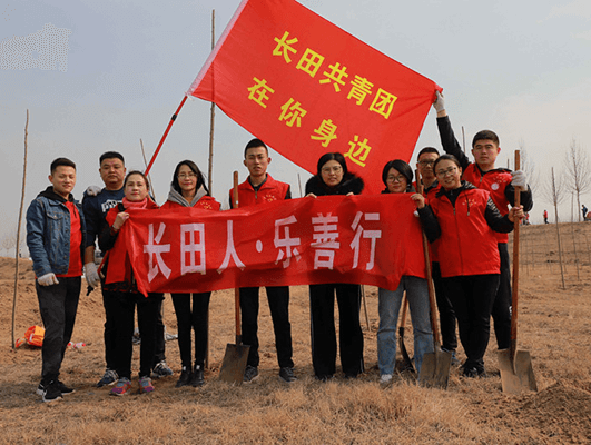 綠滿(mǎn)齊魯 美麗山東 —長(zhǎng)田實(shí)業(yè)團(tuán)委在行動(dòng)