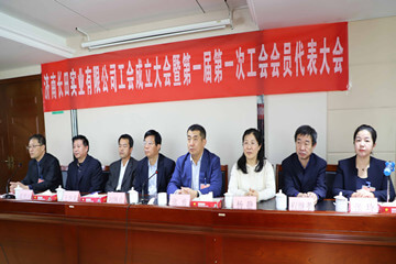 【媒體報(bào)道】會(huì)員代表齊聚一堂 共議大事 共謀未來(lái) 濟(jì)南長(zhǎng)田實(shí)業(yè)有限公司工會(huì)成立大會(huì)暨第一屆第一次工會(huì)會(huì)員代表大會(huì)勝利召開(kāi)