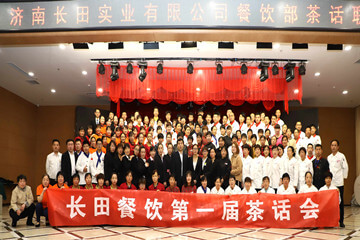 【長田動(dòng)態(tài)】暢敘交流 互學(xué)互促 ——長田餐飲第一屆茶話會(huì)